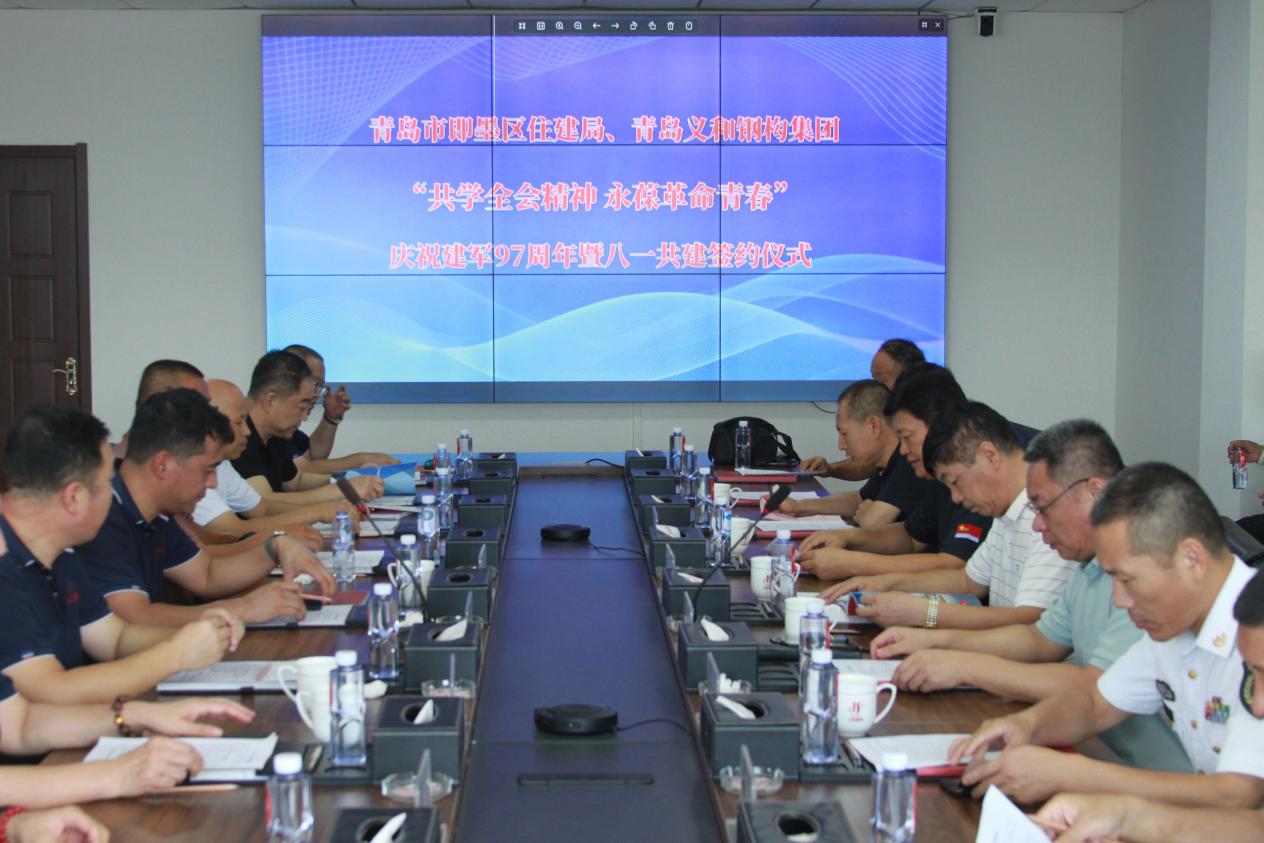 “총회 세션의 정신을 배우고 혁명적 인 청소년을 지키는 것”-Jimo District Housing and Construction Bureau와 Qingdao Eihe Steel Structure Group은 8 월 1 일을 함께 축하하는 활동을 수행했습니다.